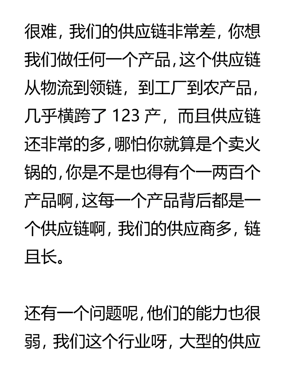 为什么说餐饮行业越来越难做了？