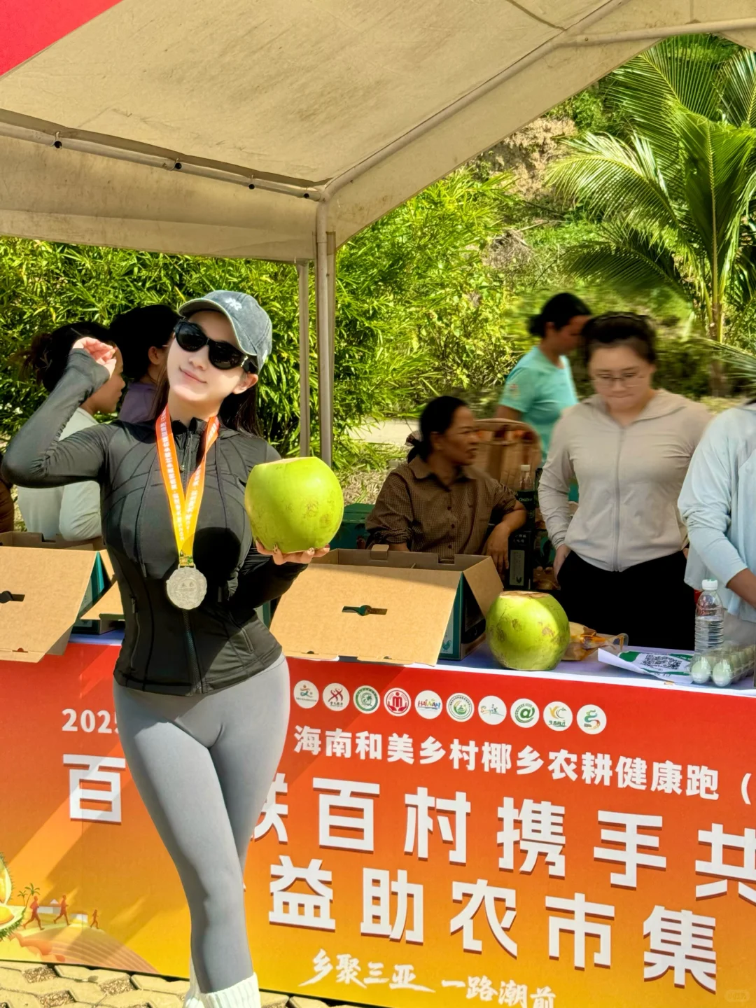 为爱奔跑 助力椰乡!这场健康跑太有意义了?