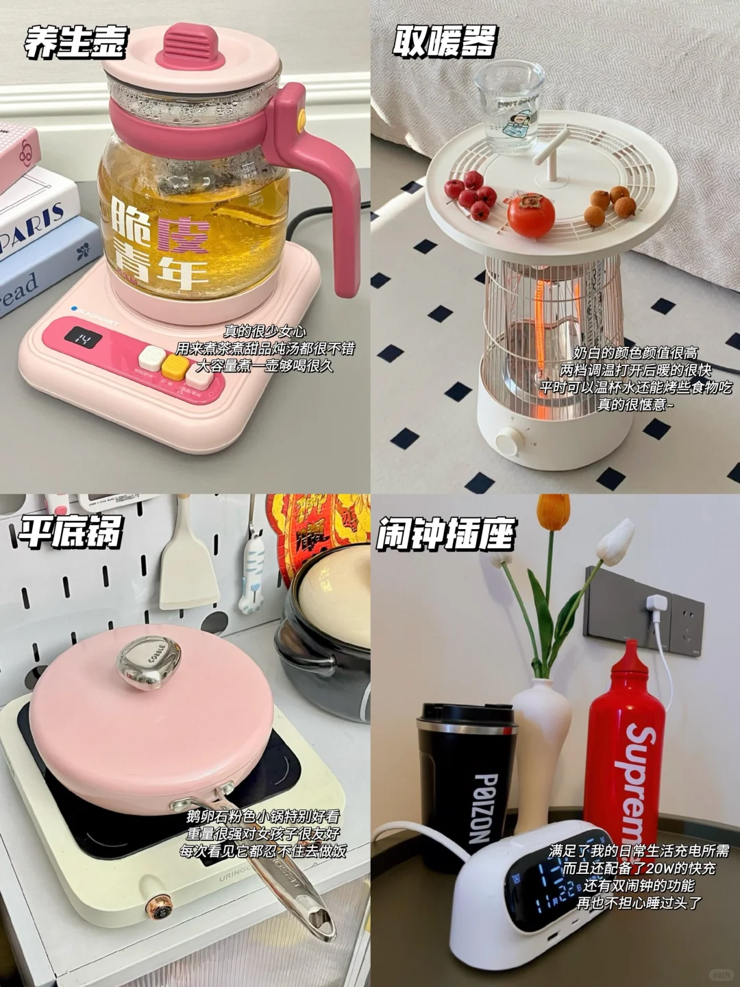 新家小家电升级清单✨生活品质飞跃提升