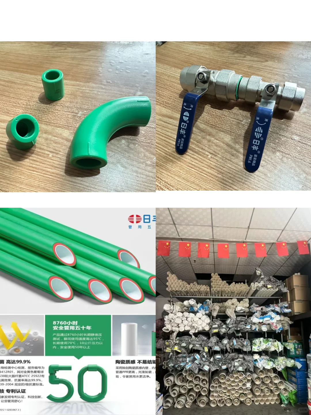 结束北漂七年回家接手爸妈建材店