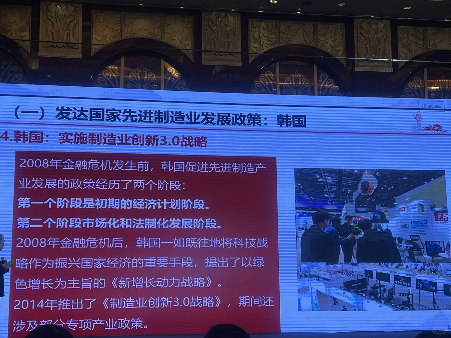 全球先进制造业发展趋势与机遇