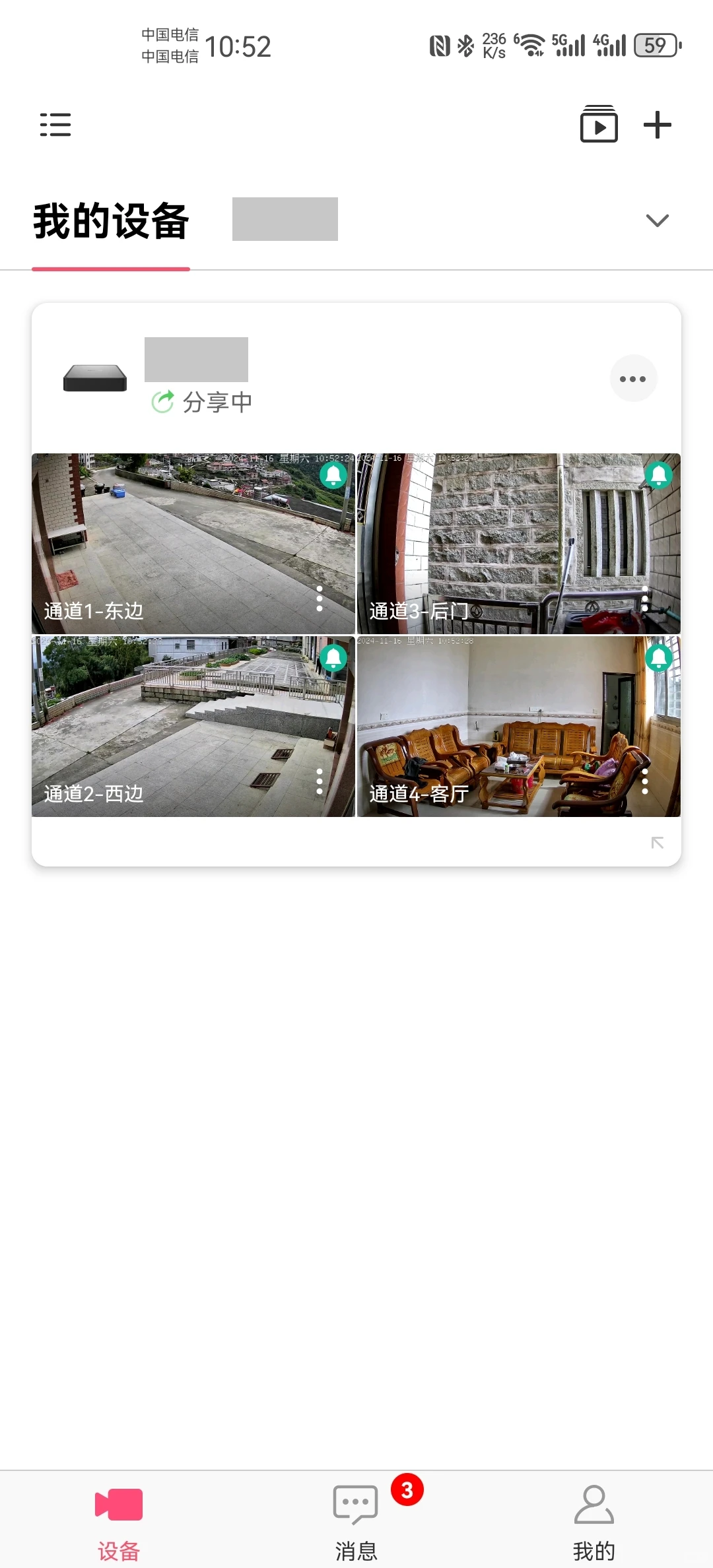 老家监控布防安装