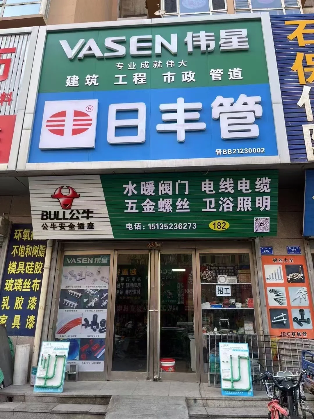 结束北漂七年回家接手爸妈建材店