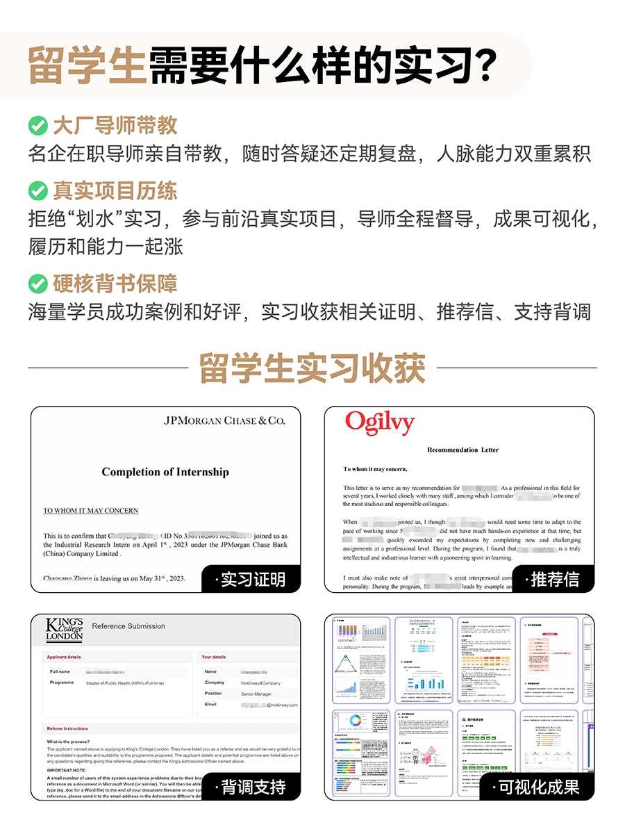 留学生制造业名企实习！可远程！接受0经验