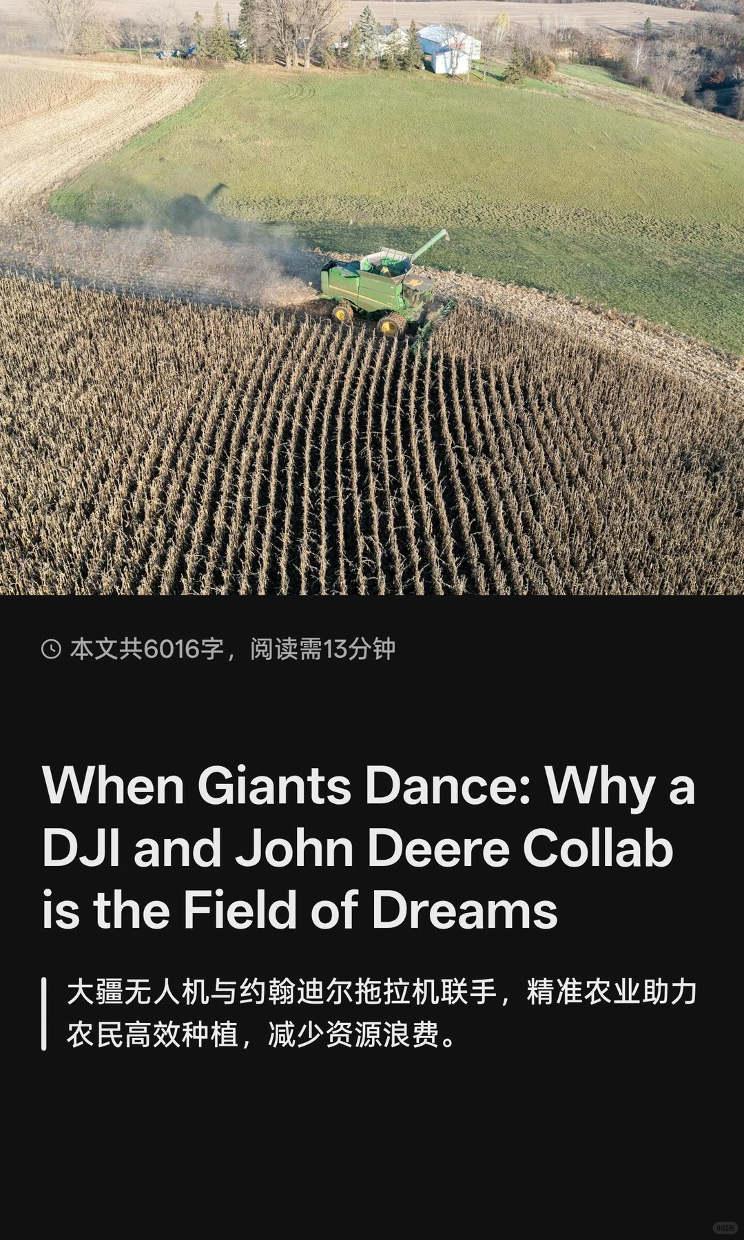 When Giants Dance?