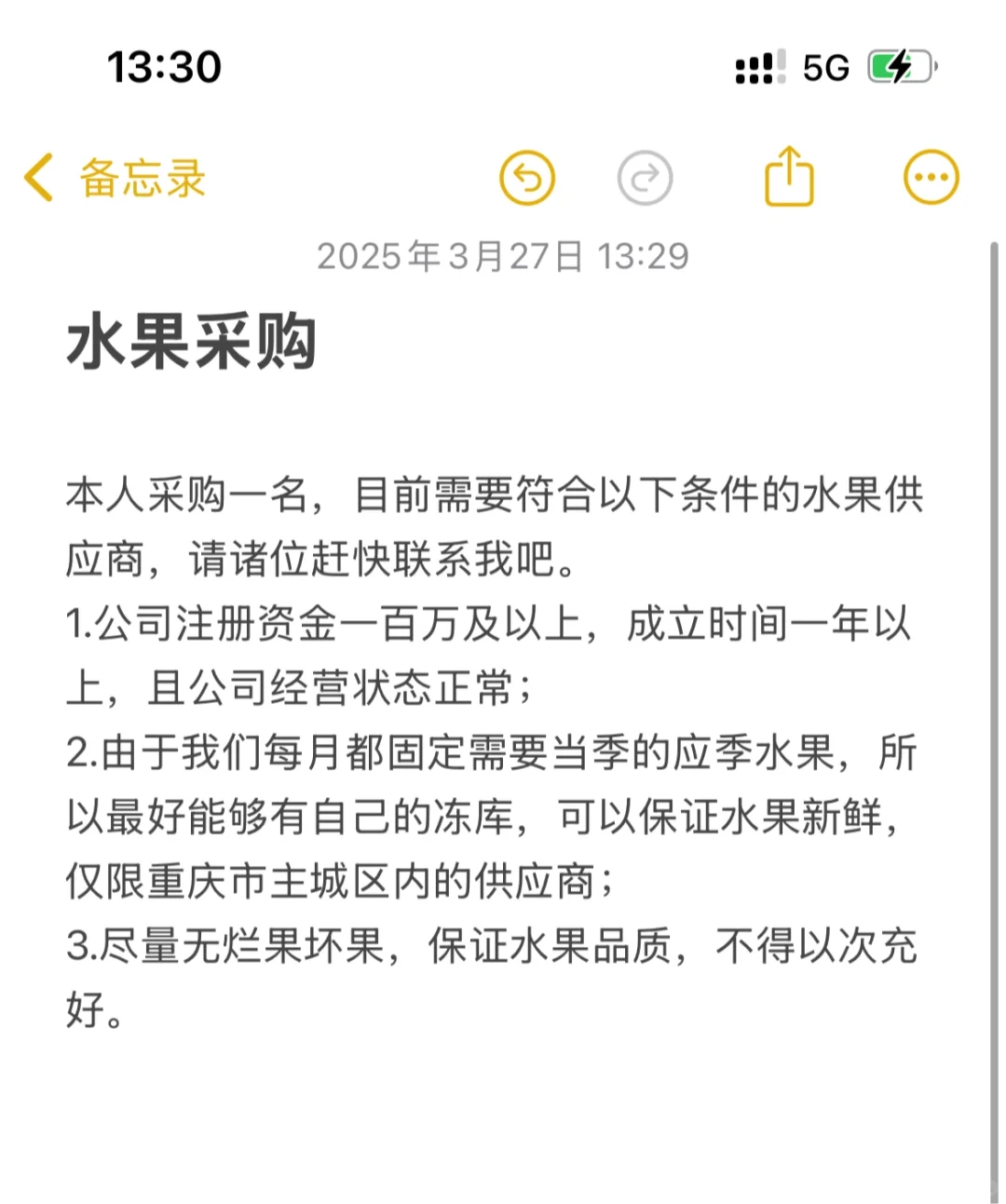 重庆主城区水果采购