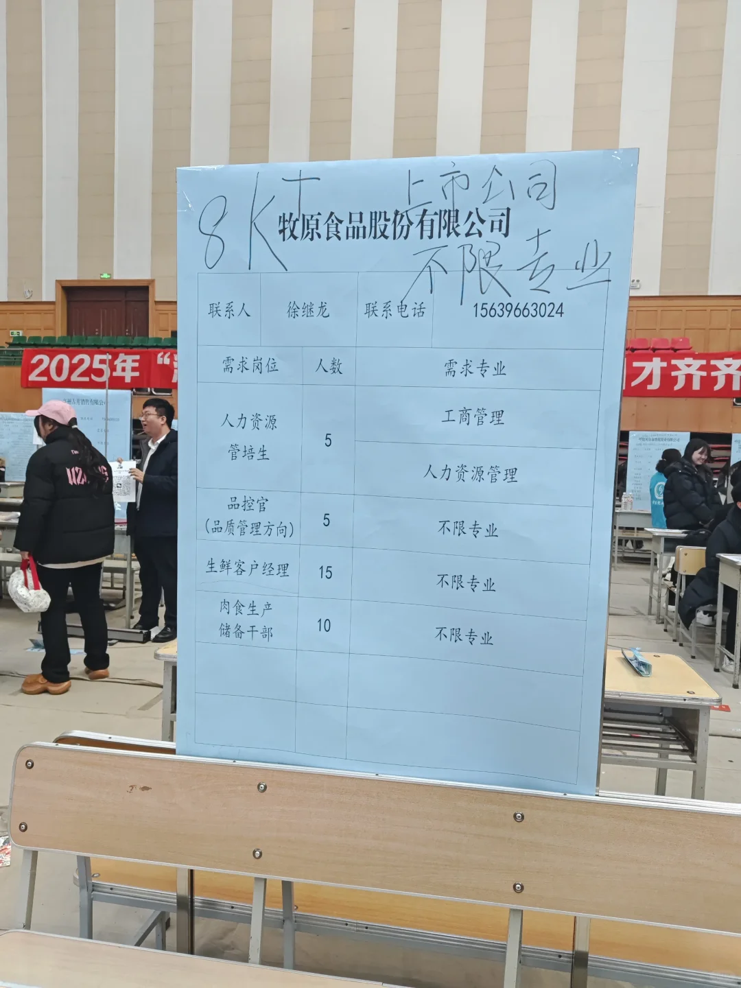 畜牧硕士就业方向分享