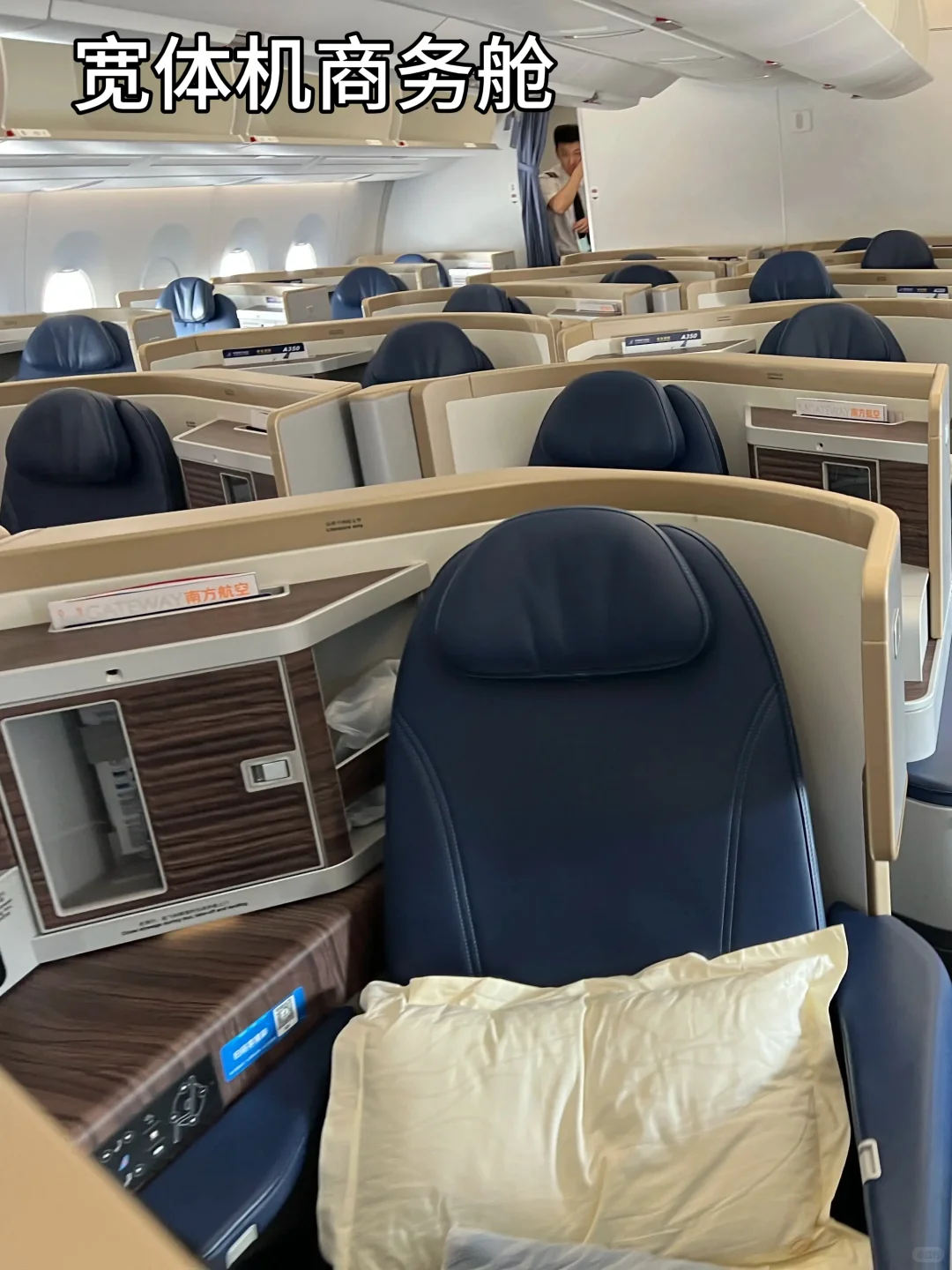 我的天?原来商务舱是不一样的啊！