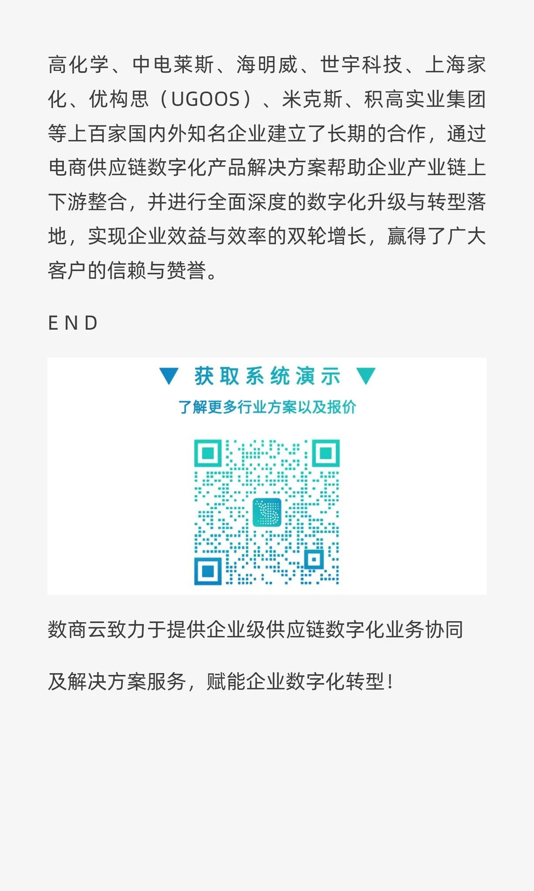 电子元器件行业B2B订货平台