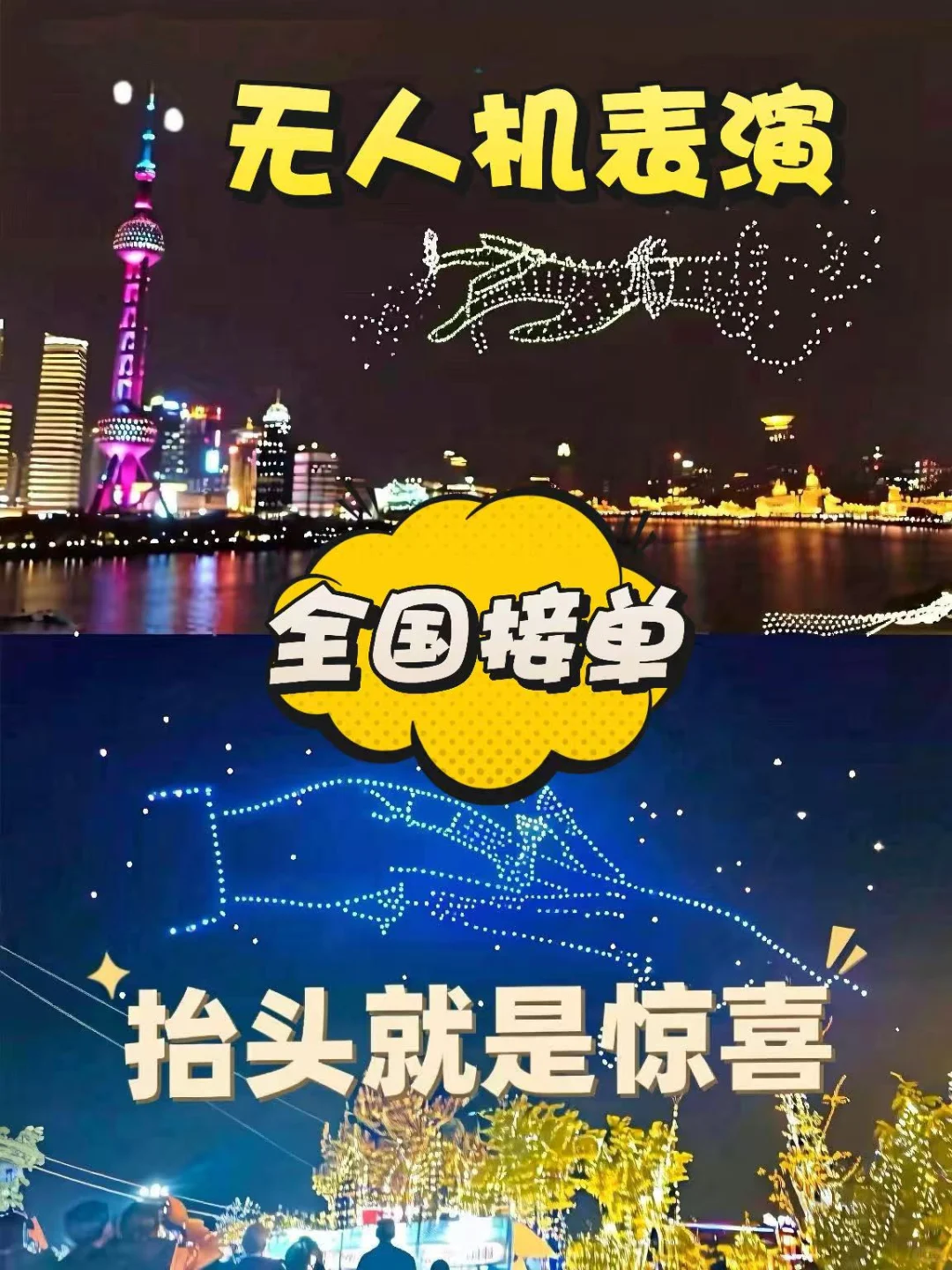 无人机飞手接单? 专业靠谱不踩坑！