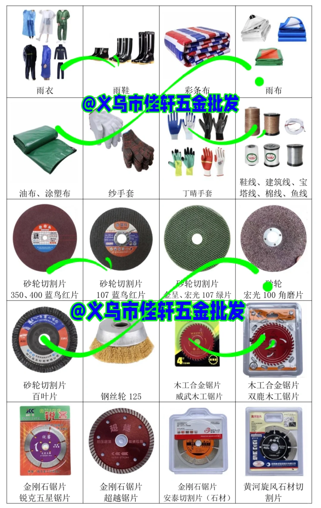 义乌市佳轩五金Yiwu Jiaxuan Hardware