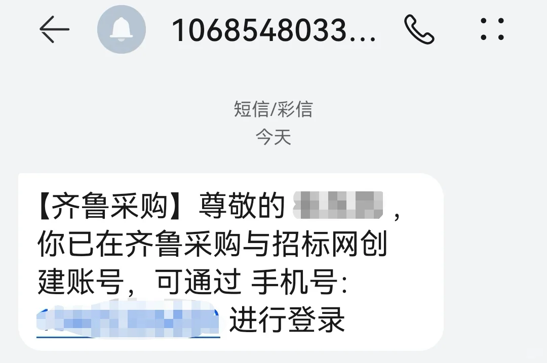 齐鲁采购与招标网专家库后续来了……