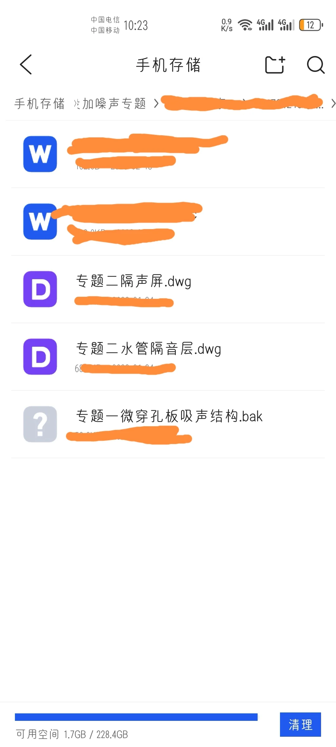 环境工程课设