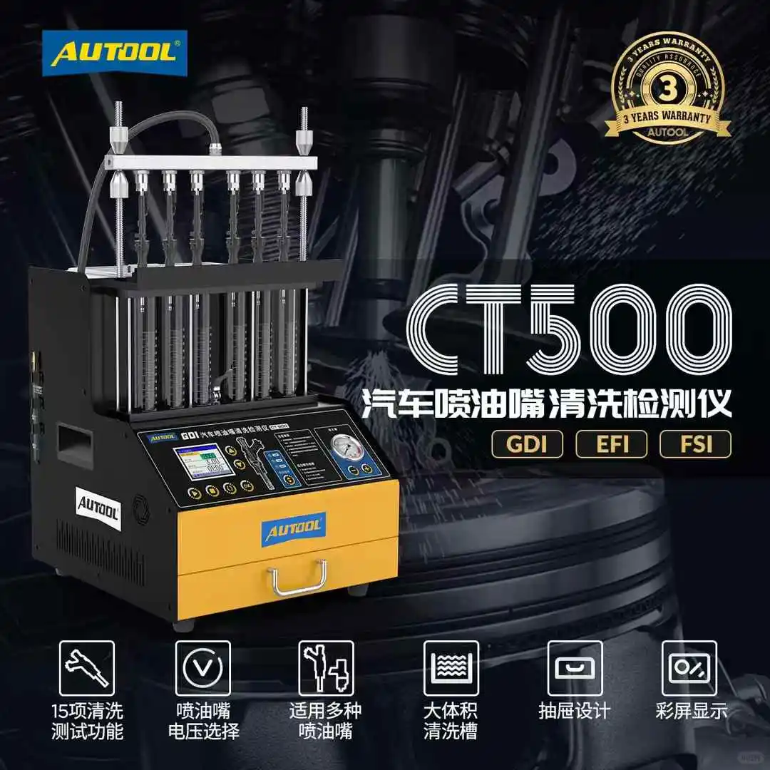 汽车喷油嘴清洗检测仪怎么选❓