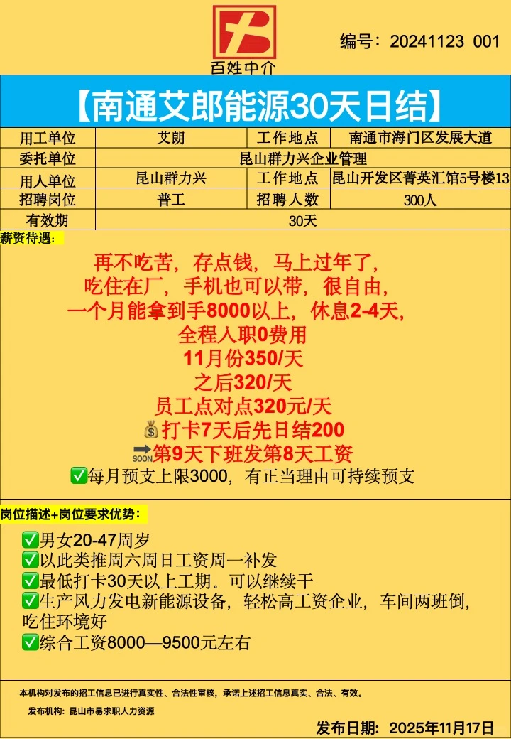 江浙沪一带，一千多家企业欢迎合作