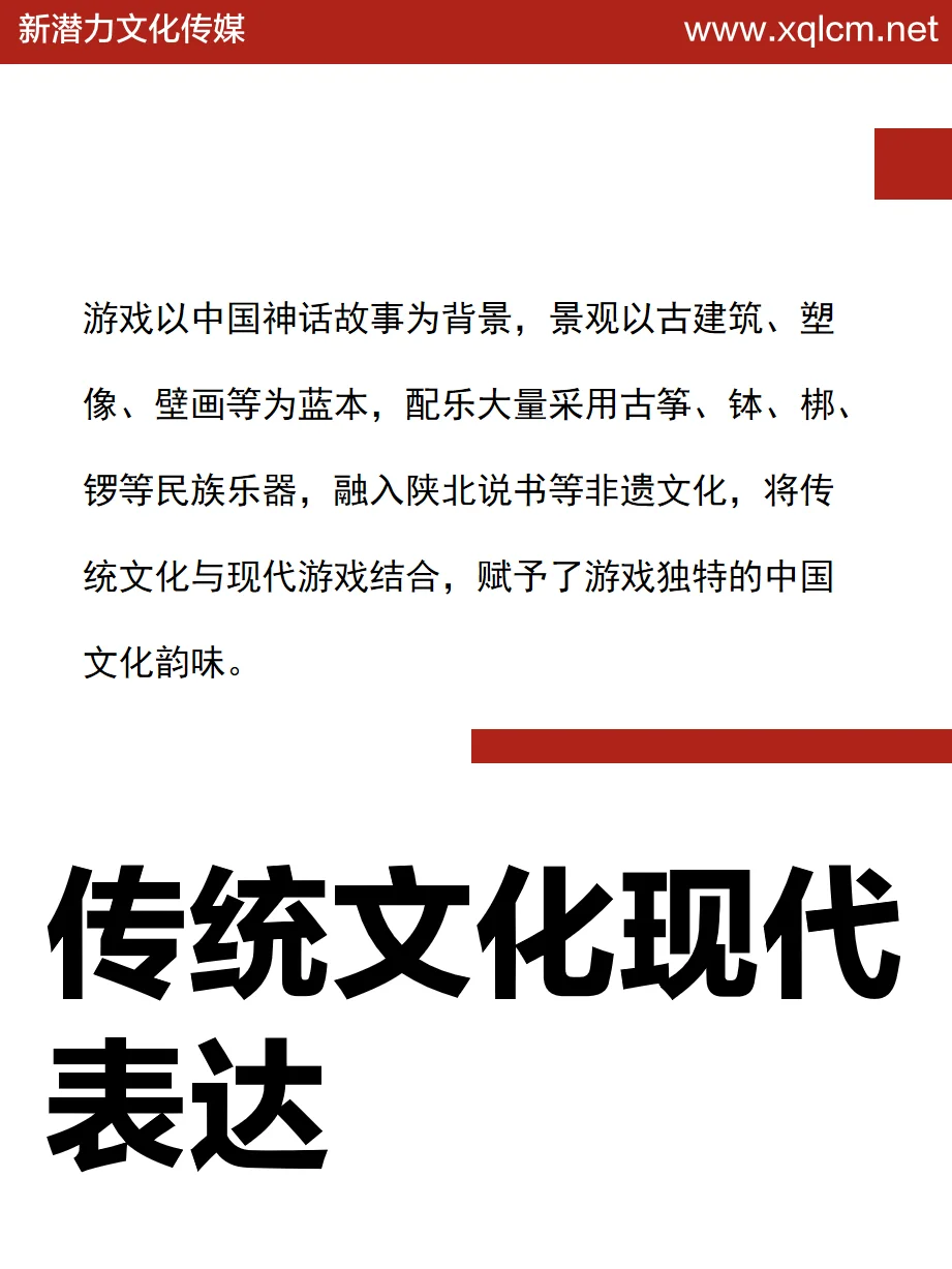 《黑神话:悟空》爆火后的文化产业新亮点解析