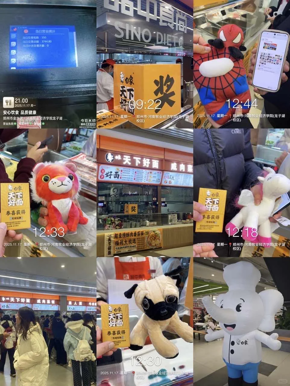 天下好面的小小玩偶，拿下！！