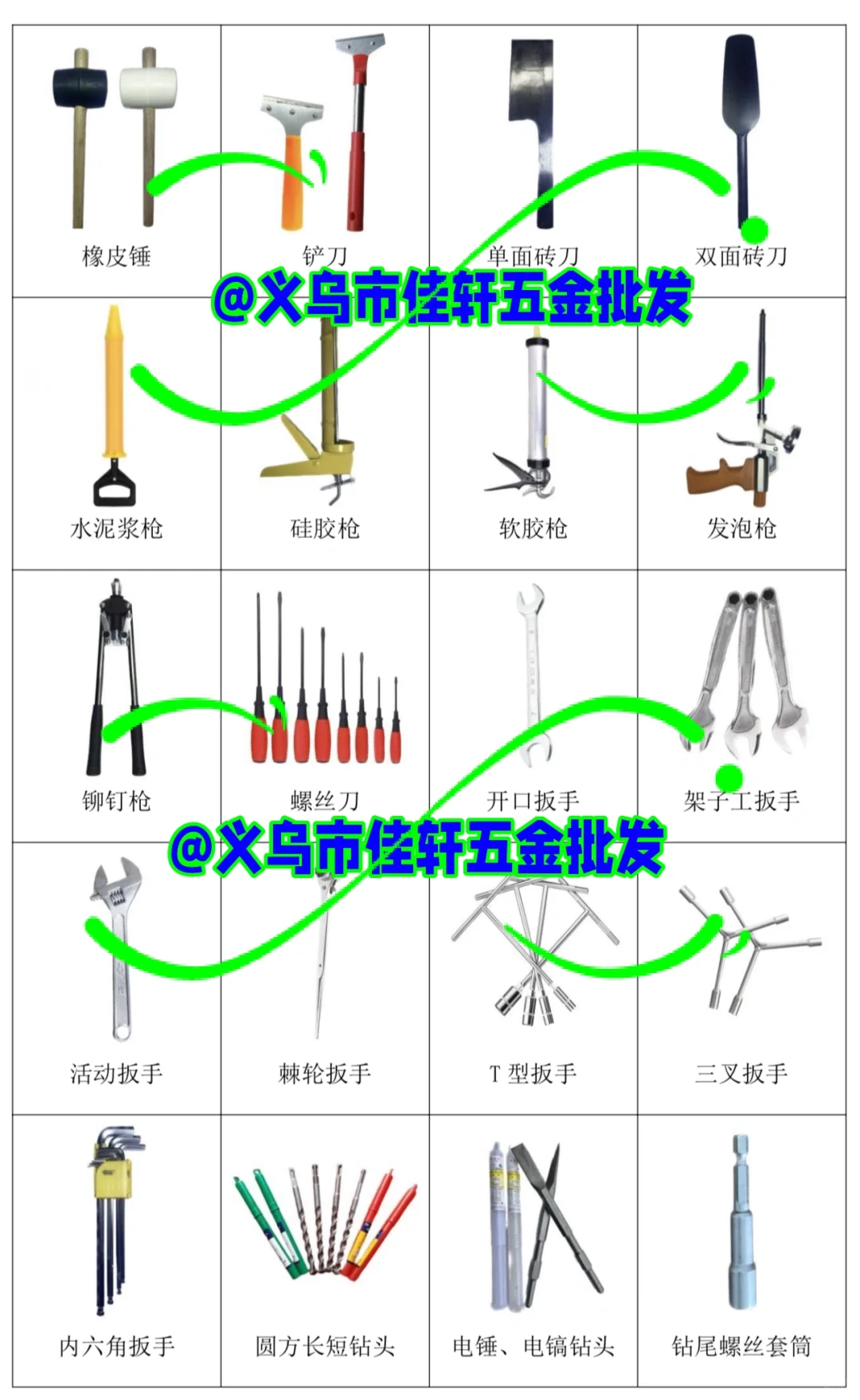 义乌市佳轩五金Yiwu Jiaxuan Hardware