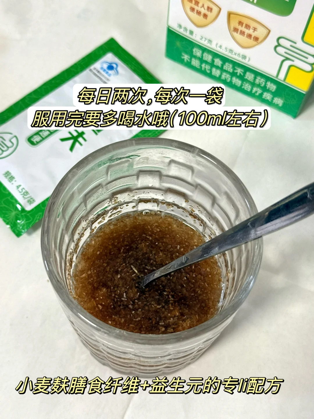 每天认识一种食物｜小麦麸