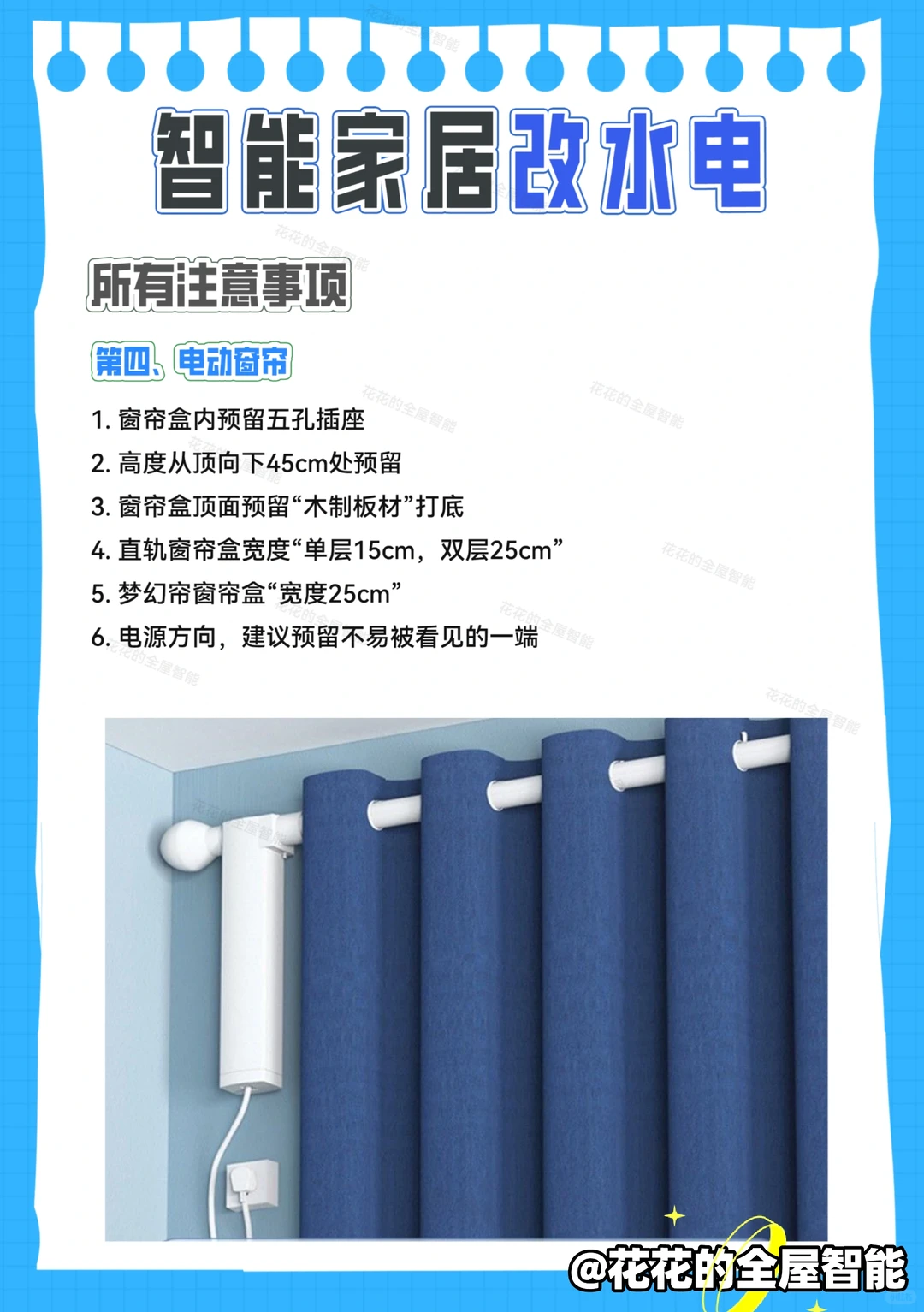 最全方案❗️2025版米家全屋智能，详细清单