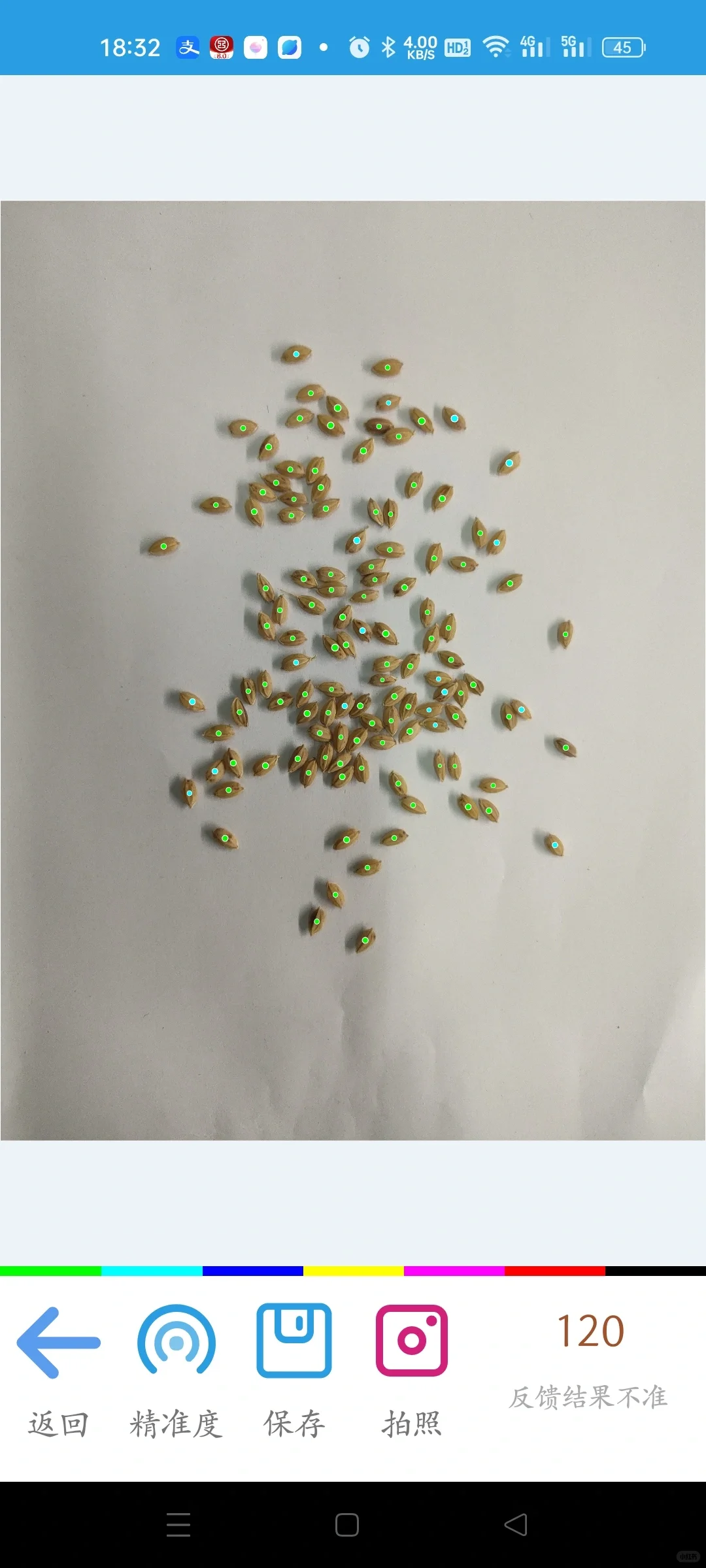 精点相机数稻粒