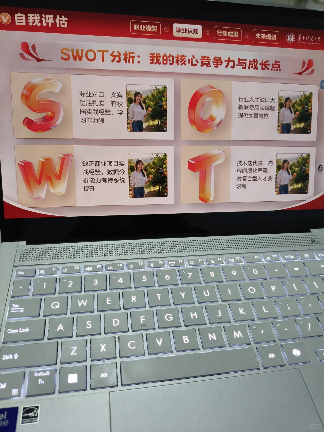 职规大赛救命❗这套模板直接踩中评委加分点