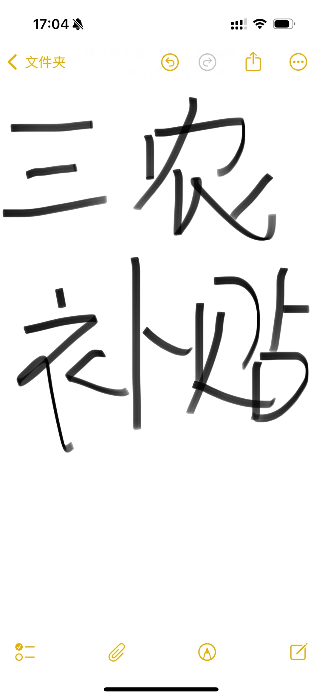 看看你们的三农补贴