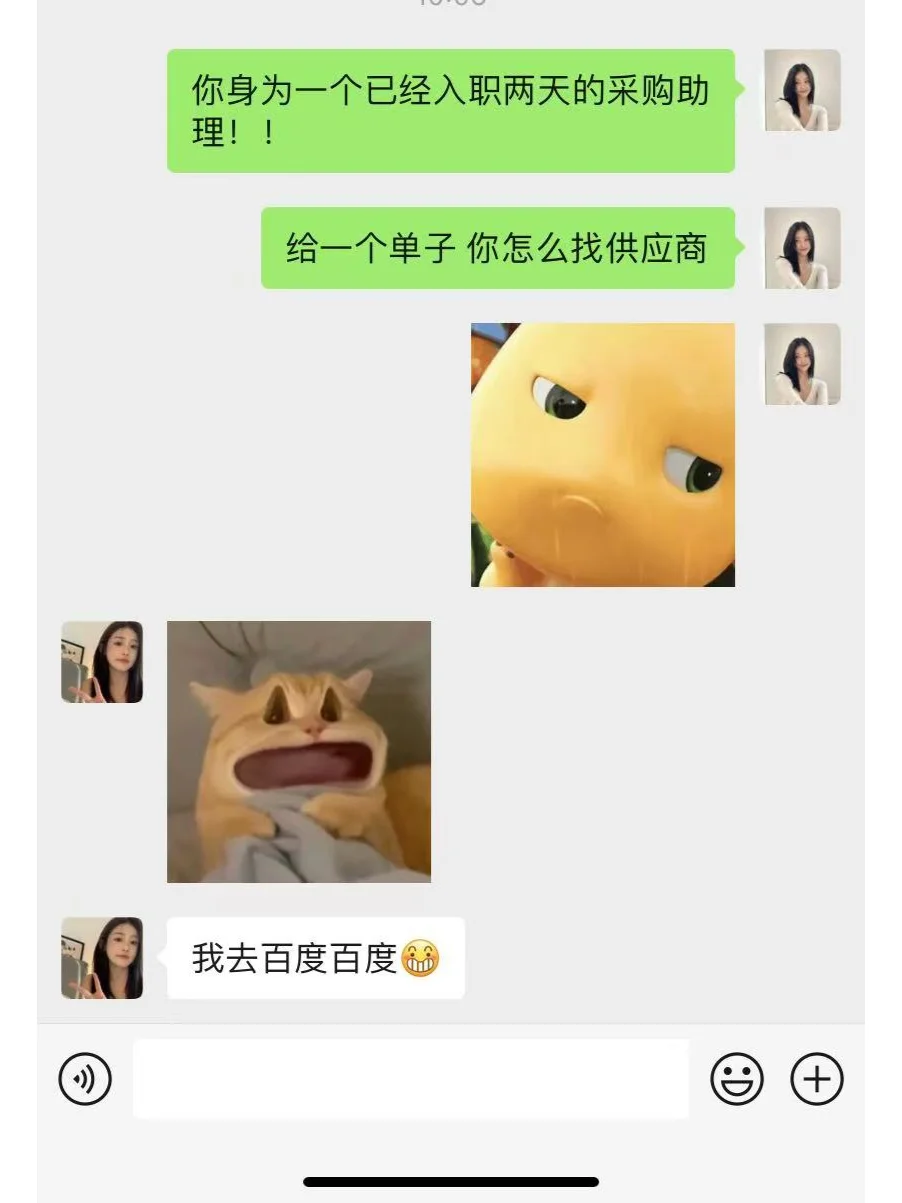 身为采购给你一个采购单你怎么找供应商⁉