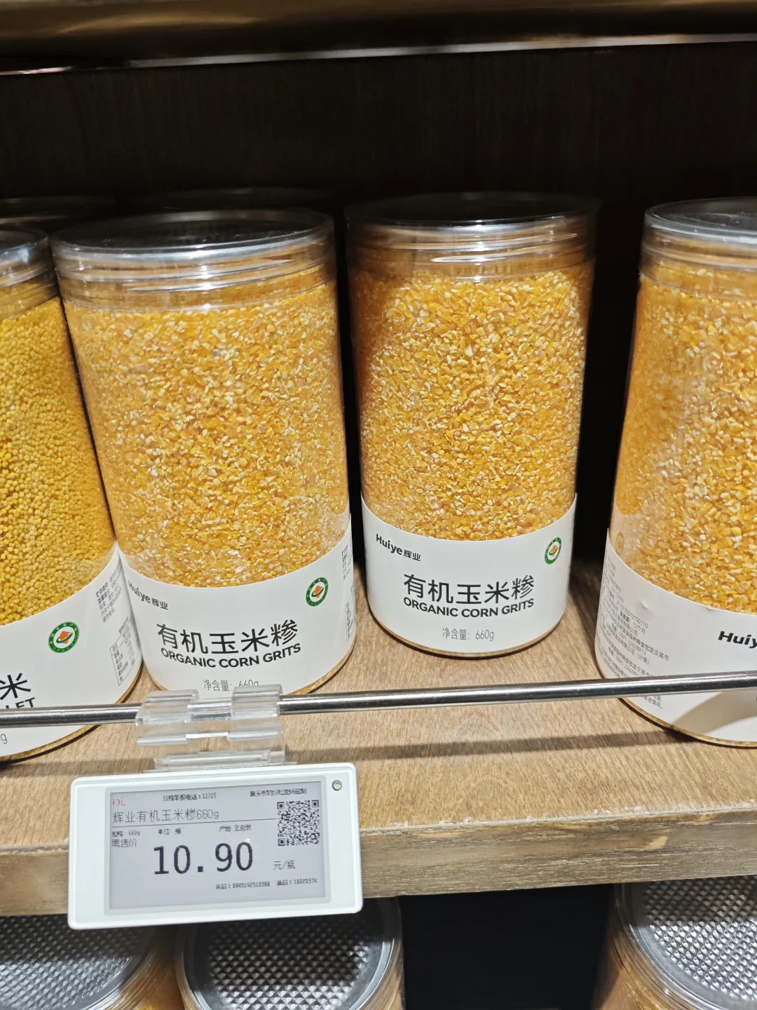 胖东来的有机谷物