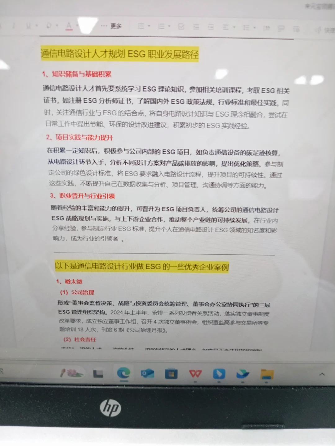 通信工程可大胆尝试新方向！