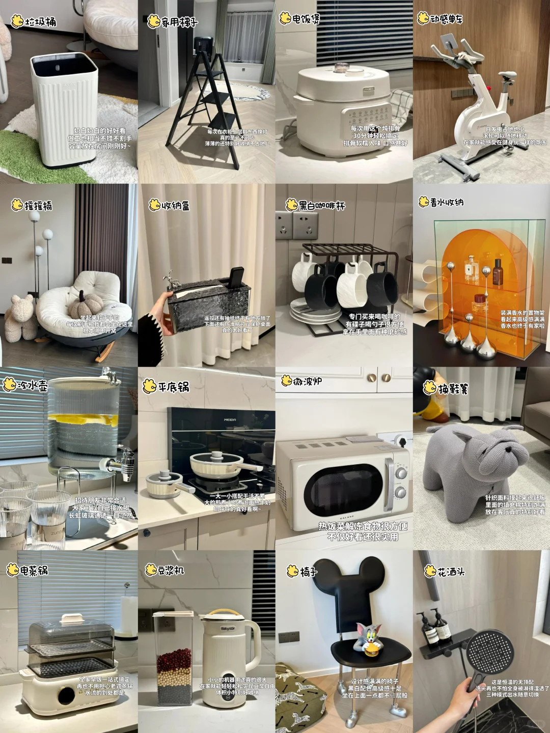 被邻居追着问的新家好物✨简约实用又高级