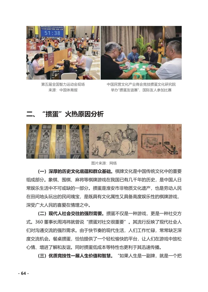 181页重磅报告|2023年中国文化产业发展报告