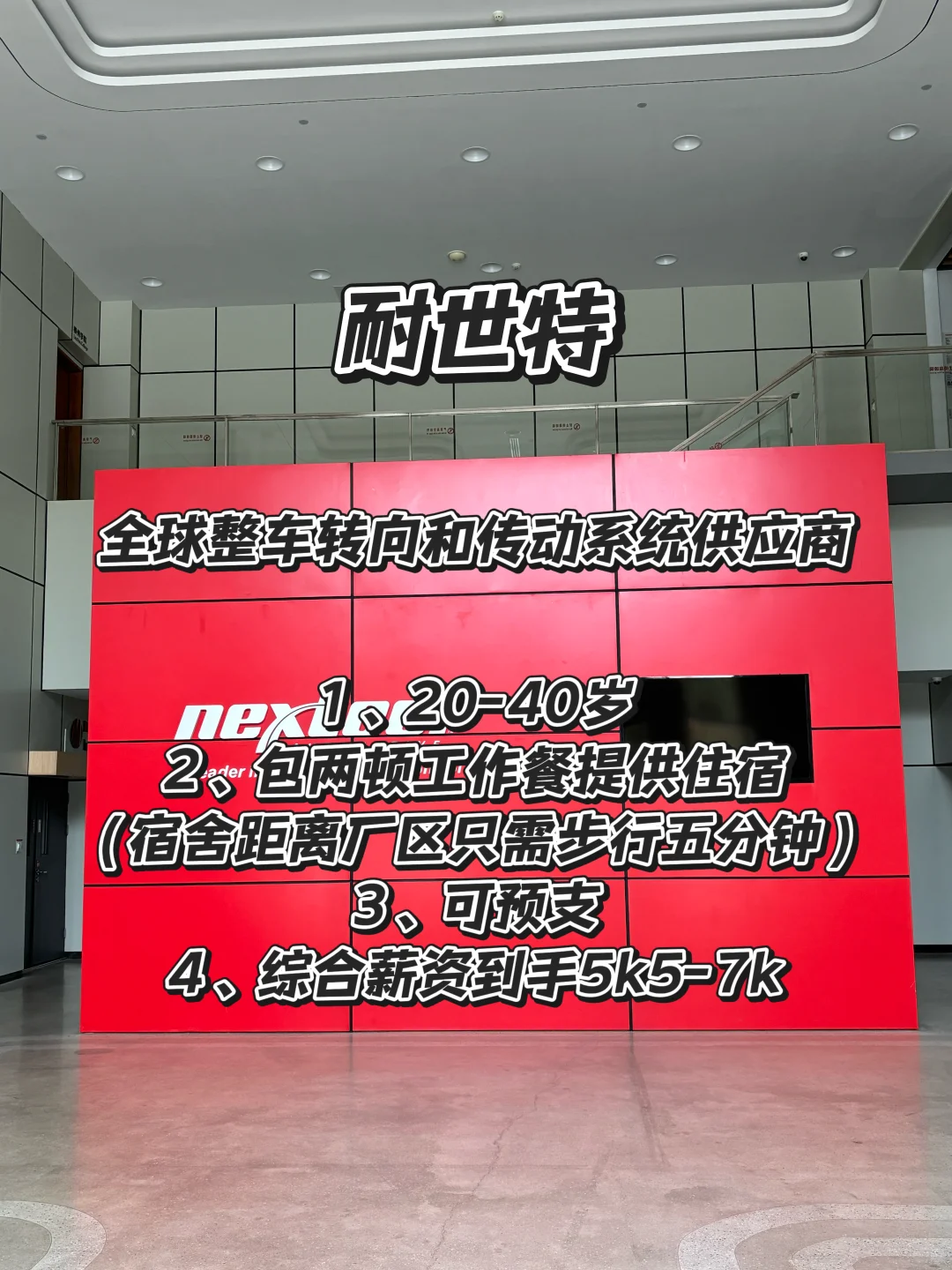 柳东热招厂区盘点‼️有对比就有选择