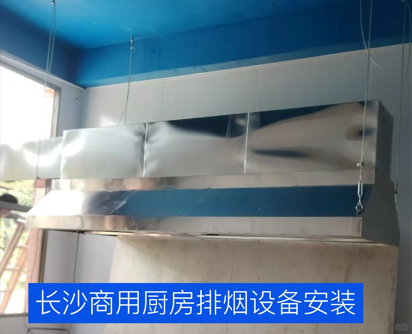 长沙商用厨房排烟净化设备安装