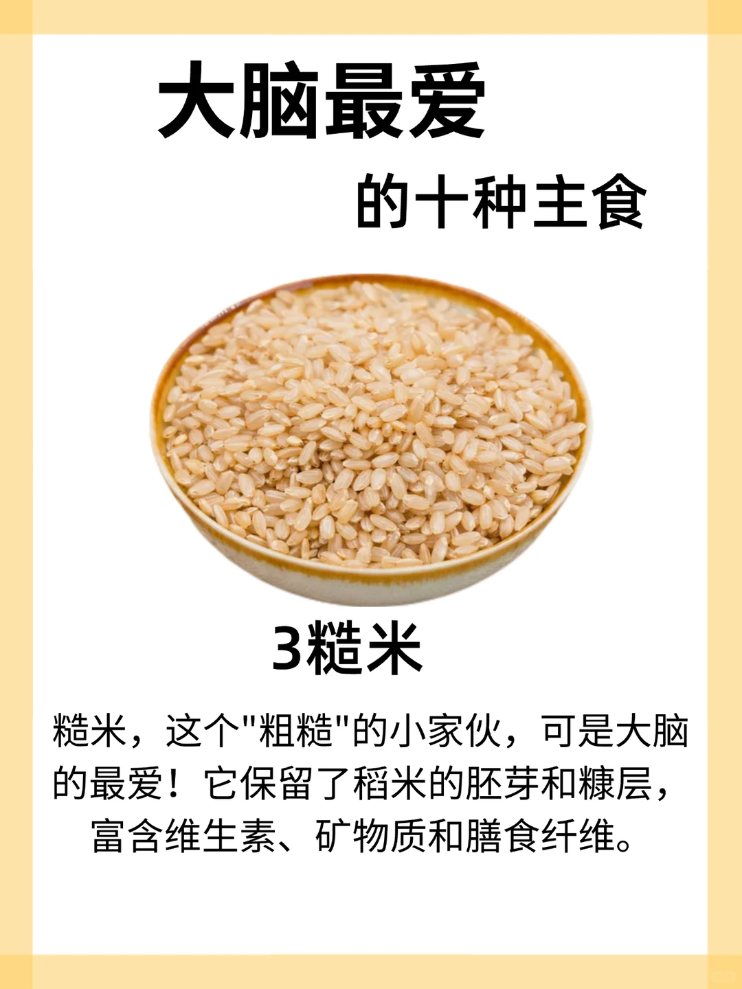 大脑喜欢的十种主食，赶紧吃起来吧！