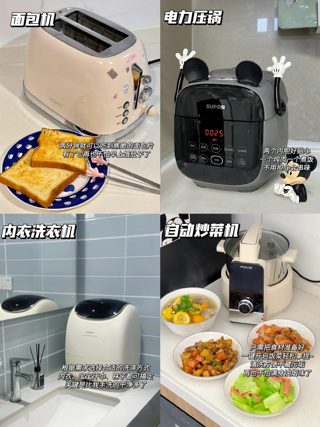 新家小家电升级清单✨生活品质飞跃提升