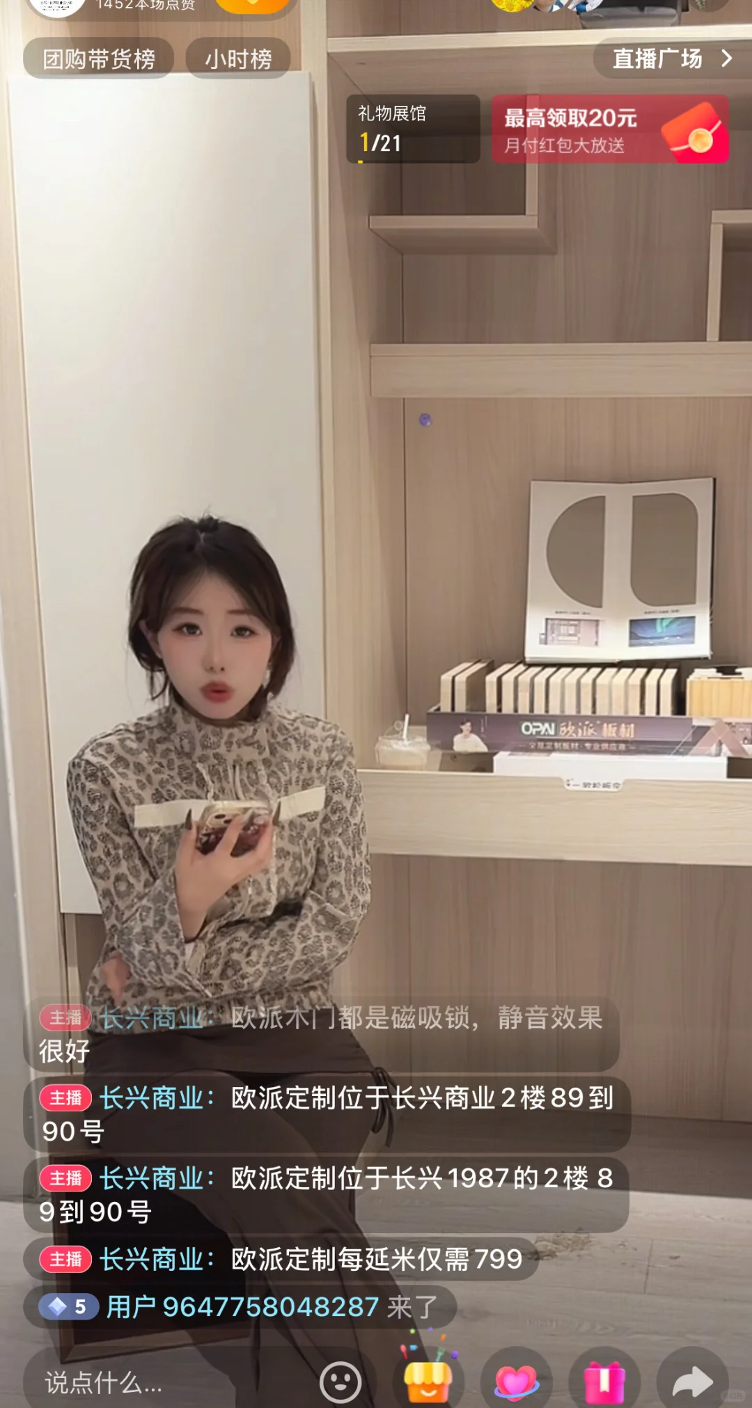 1️⃣2️⃣天建材直播完美收官?