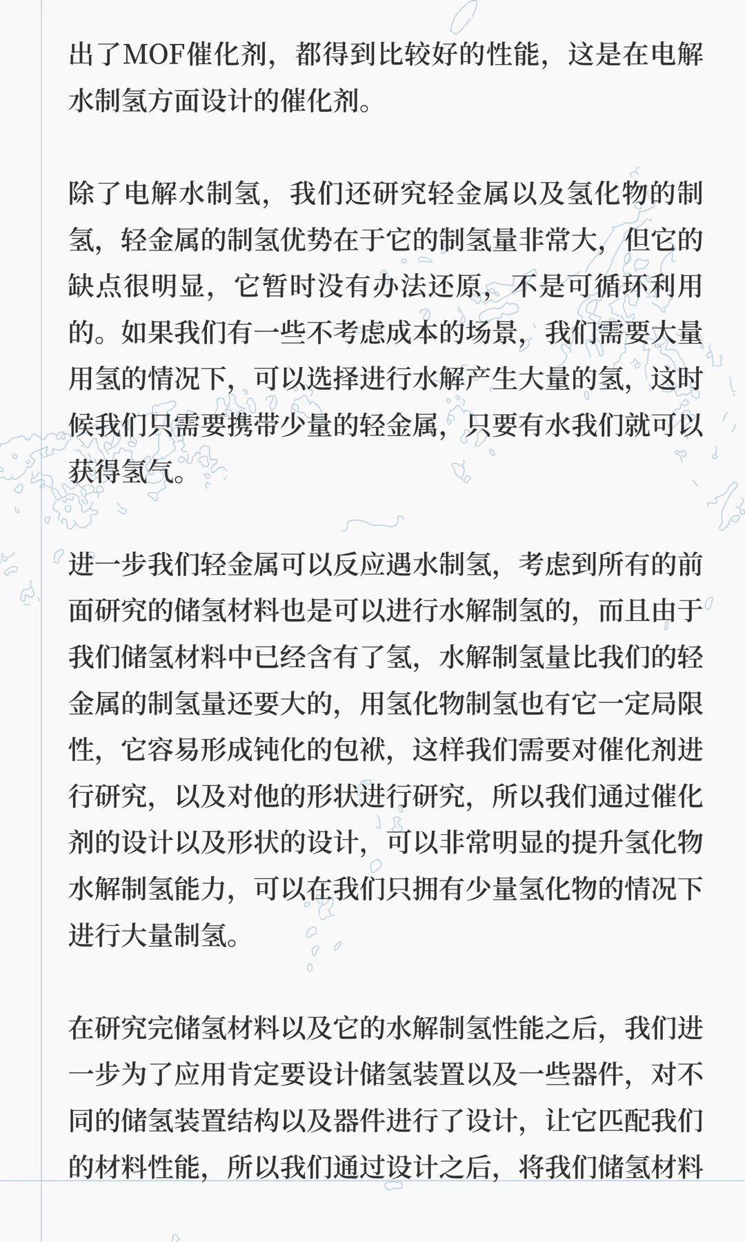 储氢技术与储氢材料应用