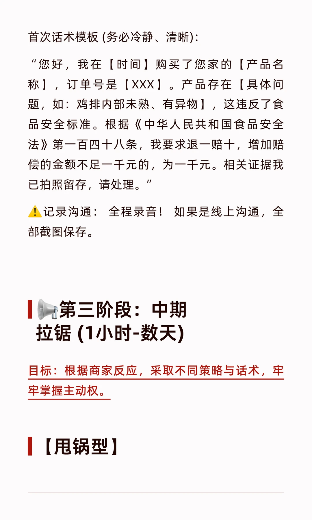 吃到蟑螂怎么办