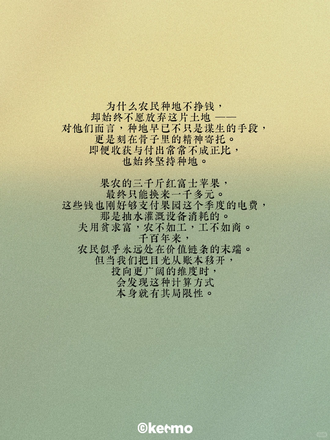 为什么种地不赚钱,农民却还在坚持