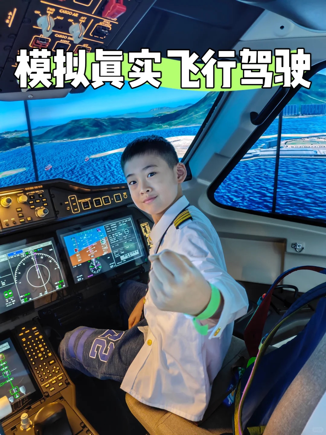 北京C919✈️｜模拟真实飞行体验