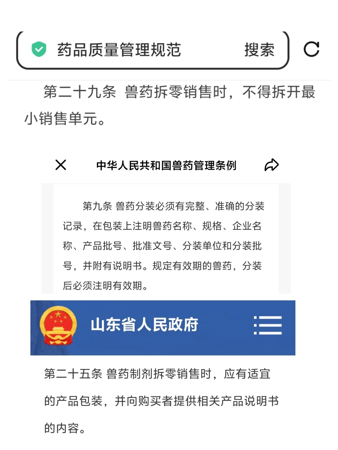 农业农村局执法大队回复