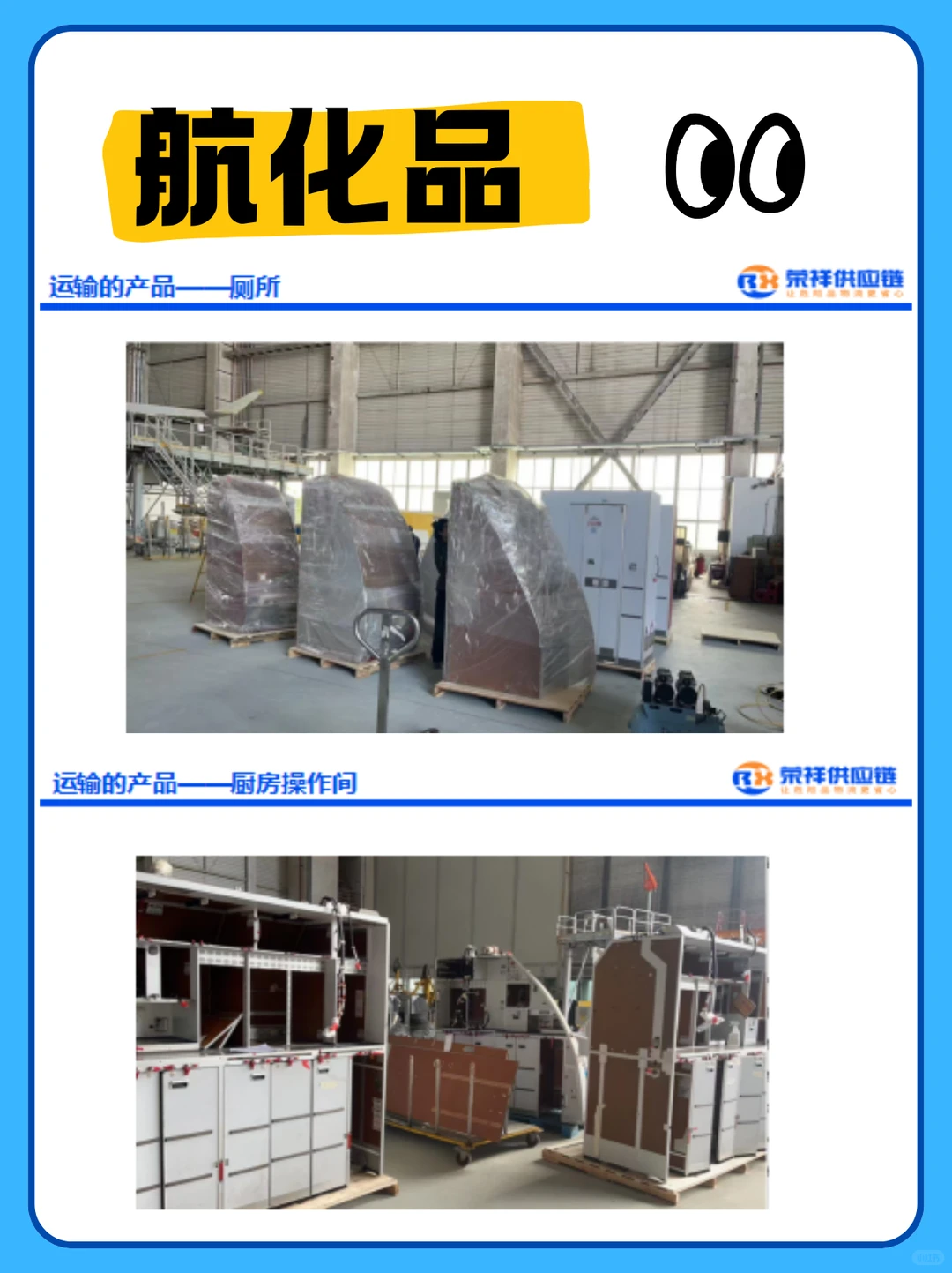 ✈️ 常用航化品运输签单，分类超清晰