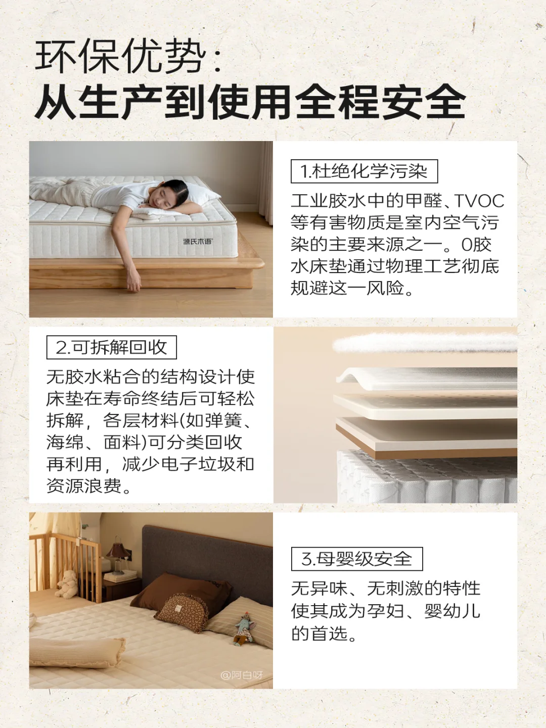 每周问答 | 什么是0胶水床垫？