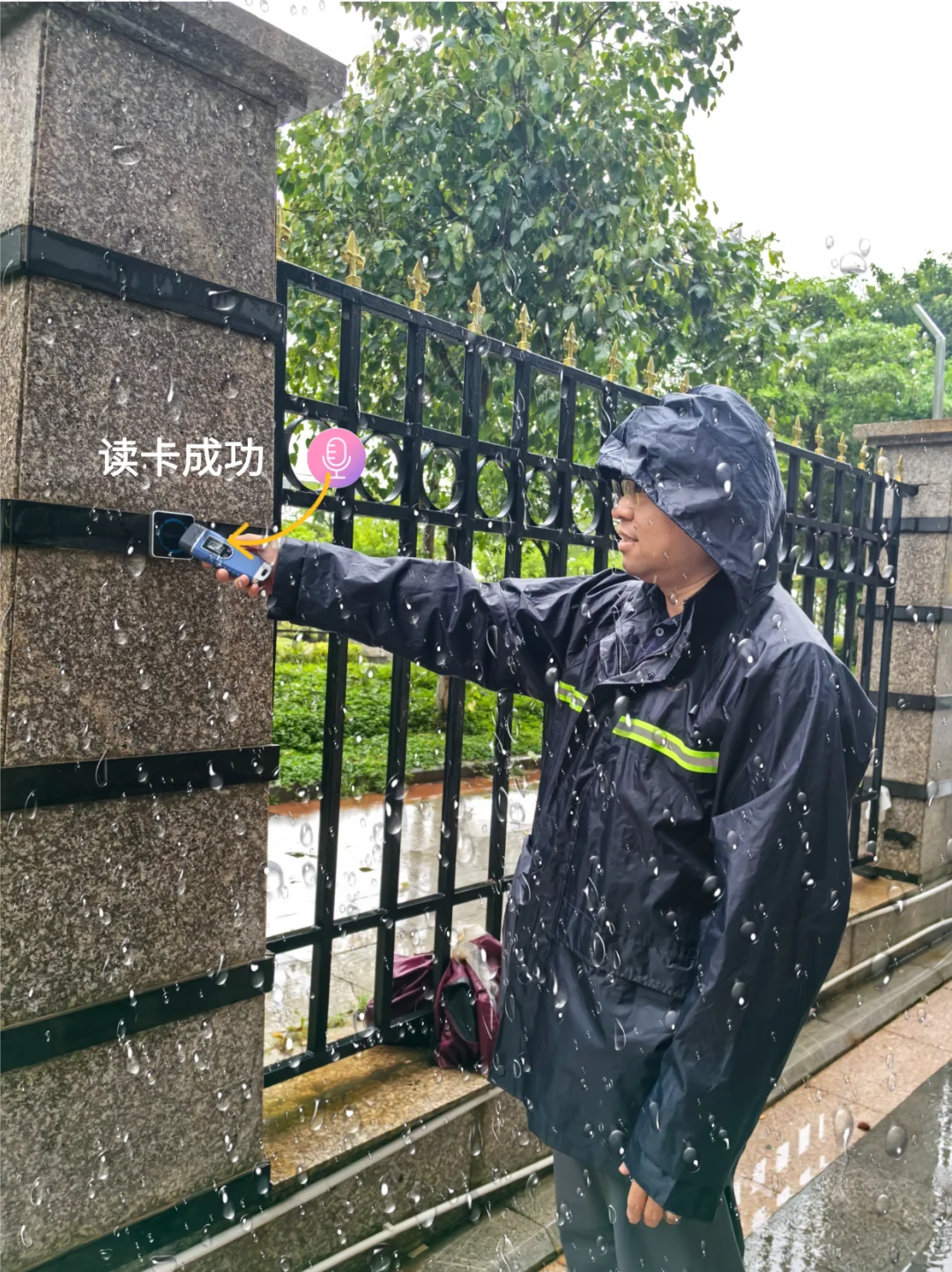 风雨无阻