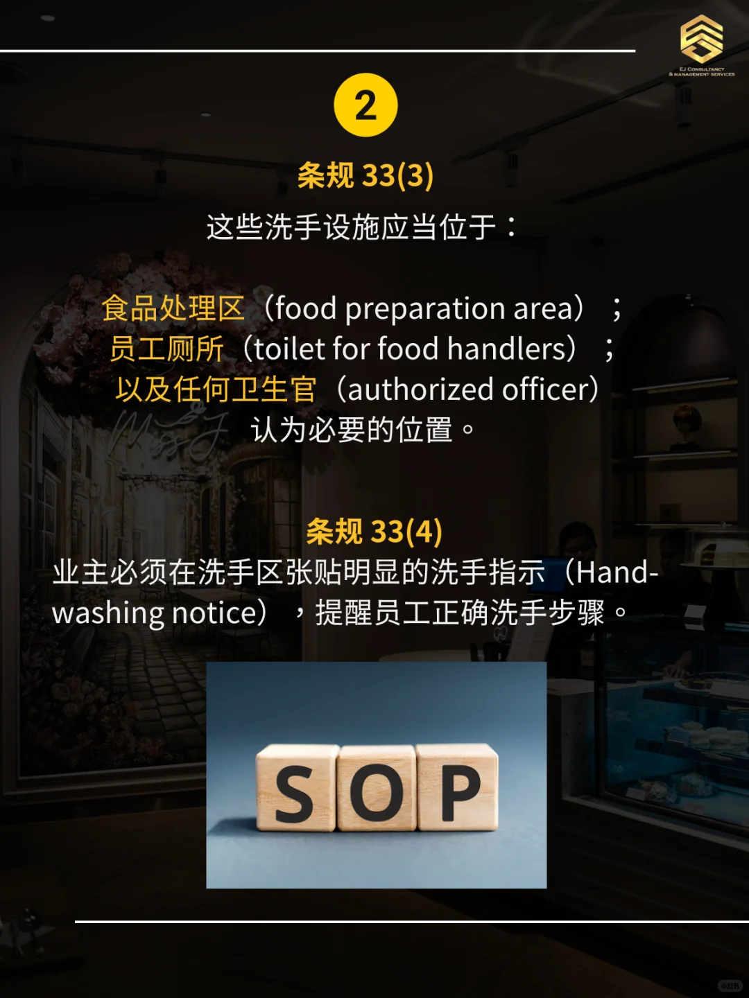 马来开餐饮⚠️卫生局蕞爱查的6个重点