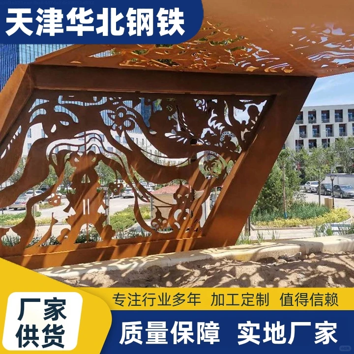 天津华北钢铁幕墙锈蚀钢板