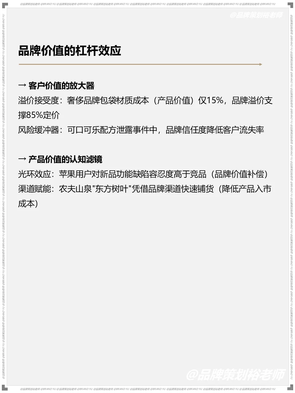 产品好就有品牌价值？