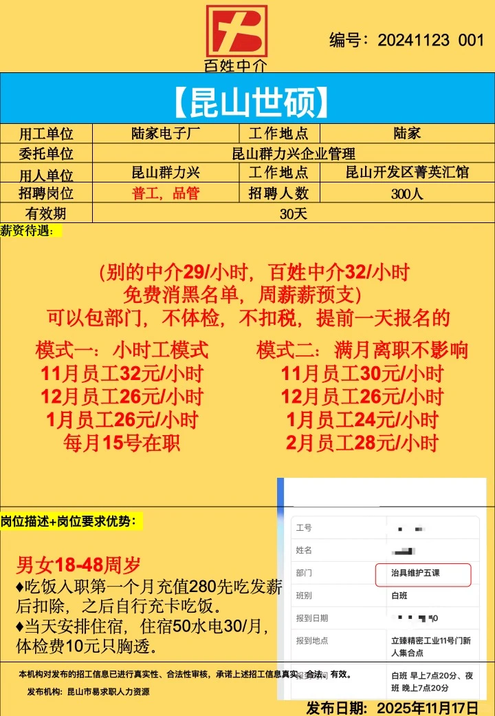 江浙沪一带，一千多家企业欢迎合作