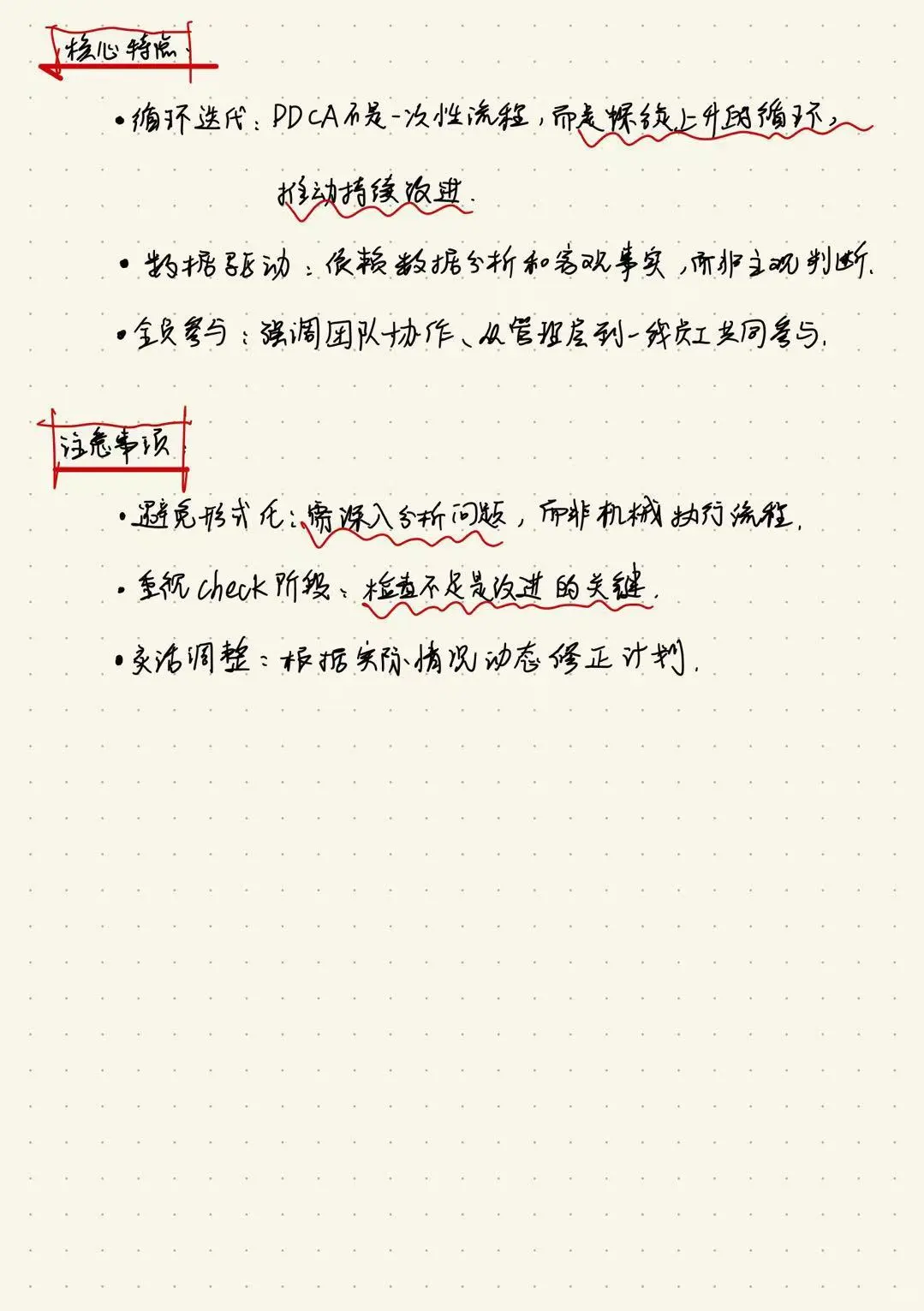 01年仪表销售 销售笔记1